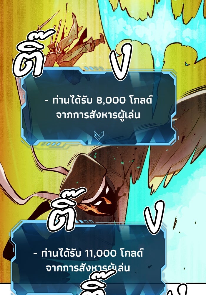 The Lone Necromancer - หน้า 4