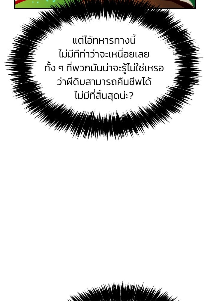 The Lone Necromancer - หน้า 40