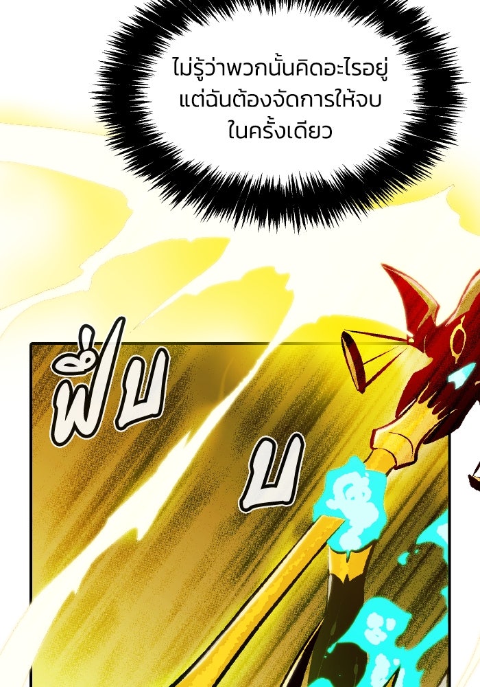 The Lone Necromancer - หน้า 41