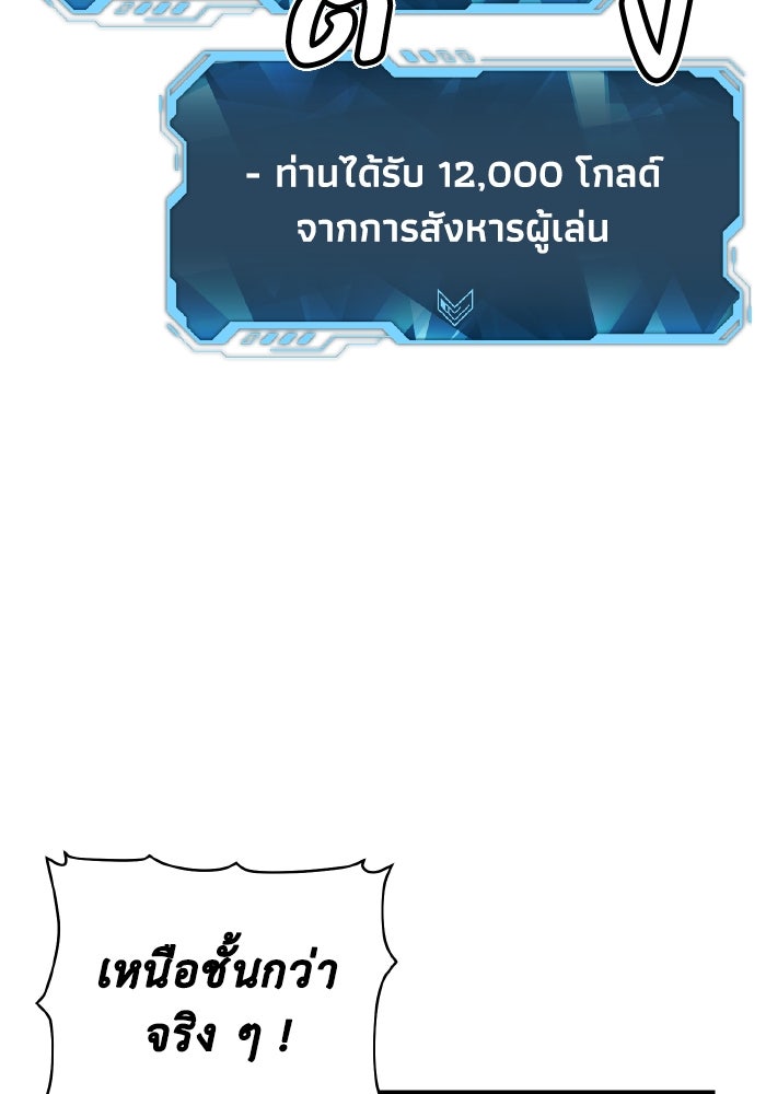 The Lone Necromancer - หน้า 5