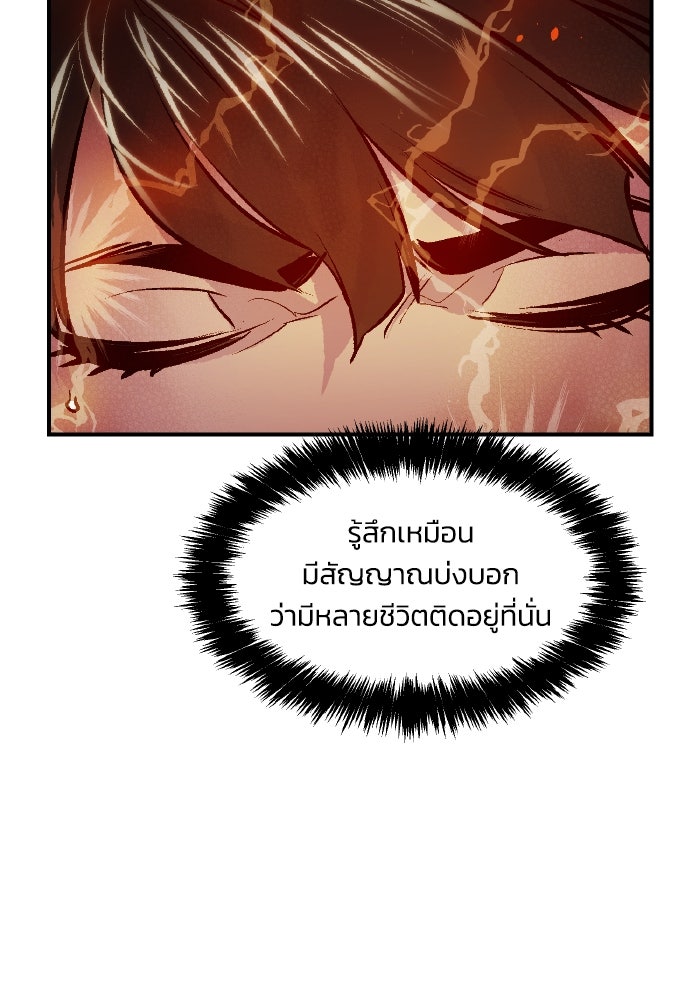The Lone Necromancer - หน้า 52