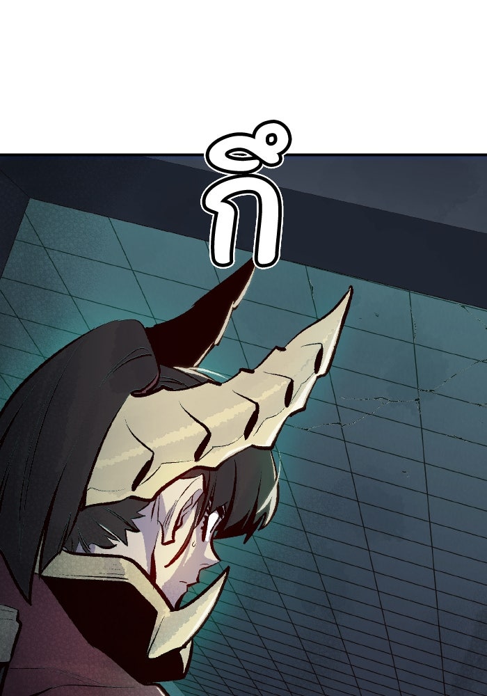 The Lone Necromancer - หน้า 53