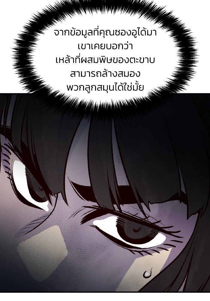 The Lone Necromancer - หน้า 63