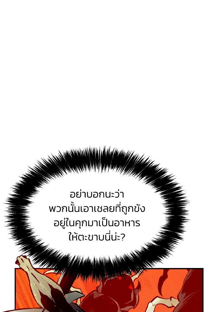 The Lone Necromancer - หน้า 64