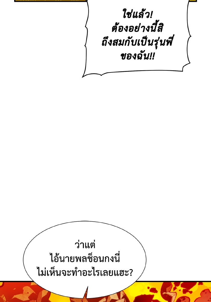The Lone Necromancer - หน้า 7
