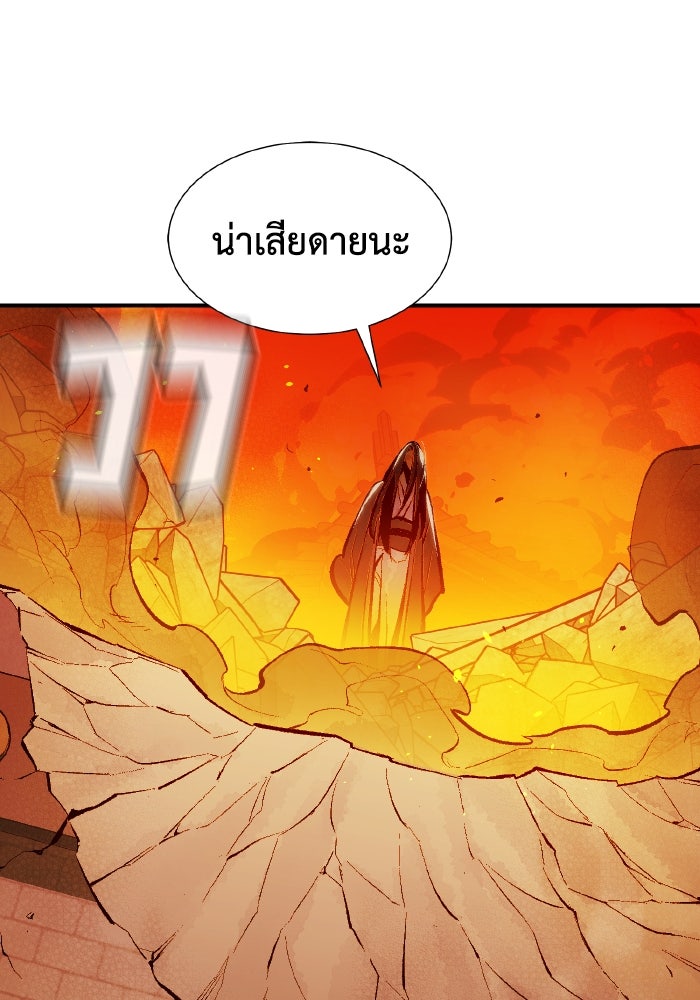 The Lone Necromancer - หน้า 80