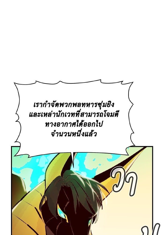 The Lone Necromancer - หน้า 9