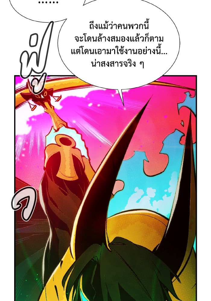 The Lone Necromancer - หน้า 91
