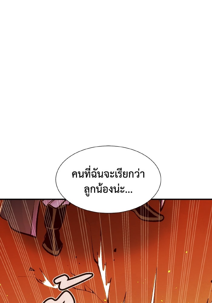 The Lone Necromancer - หน้า 95