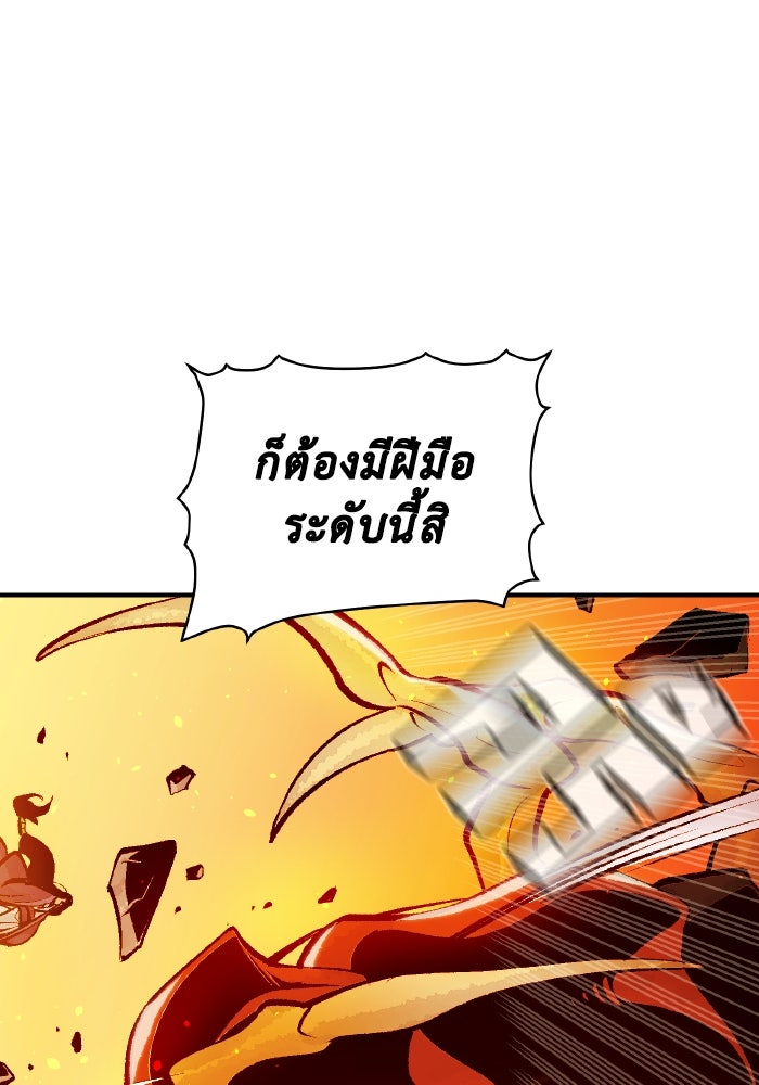 The Lone Necromancer - หน้า 97