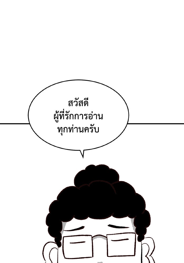 The Lone Necromancer - หน้า 1