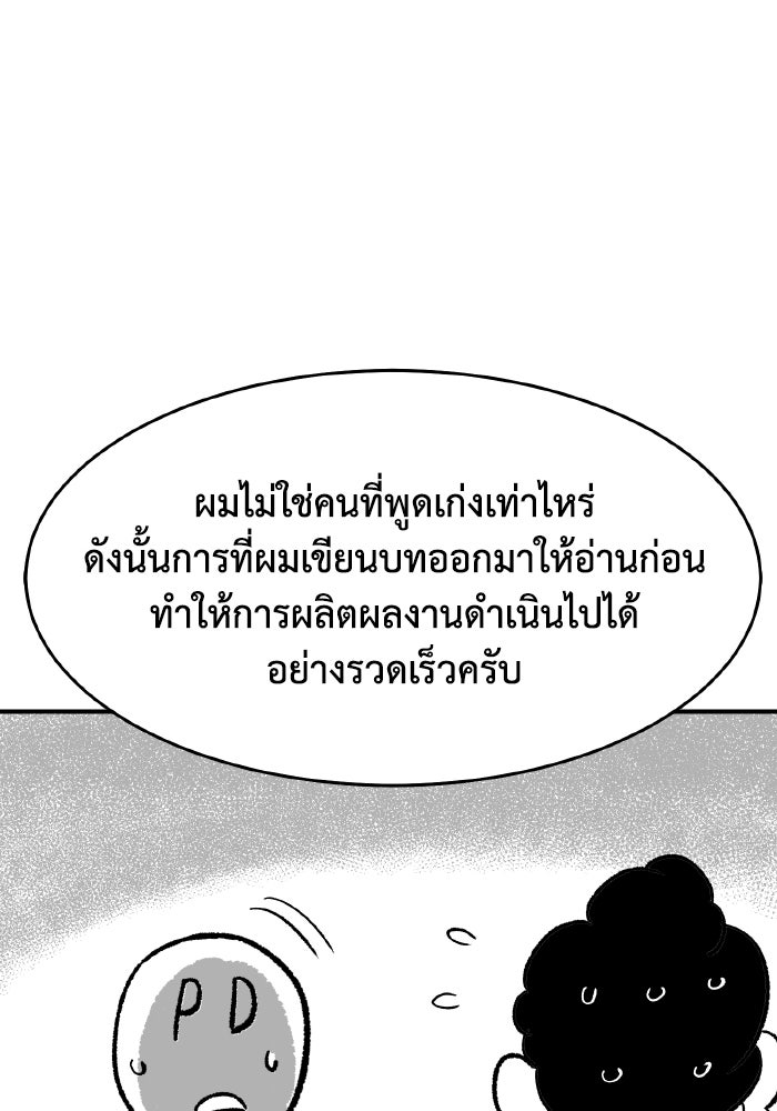 The Lone Necromancer - หน้า 22