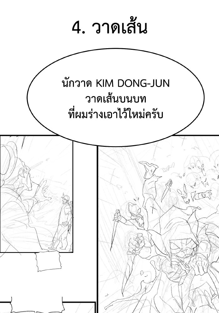 The Lone Necromancer - หน้า 28
