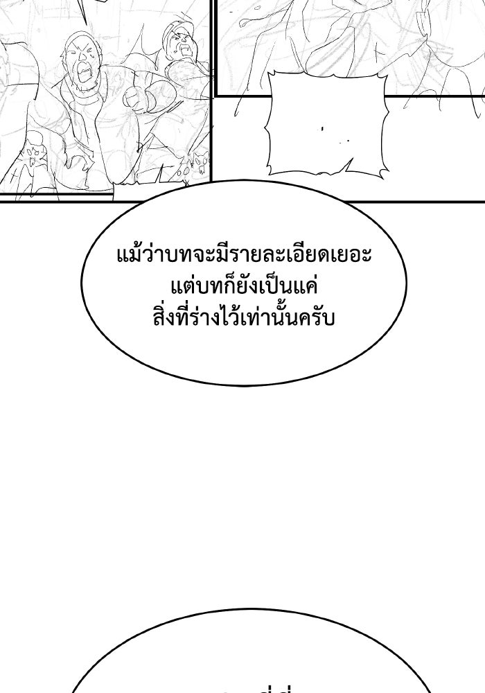 The Lone Necromancer - หน้า 29