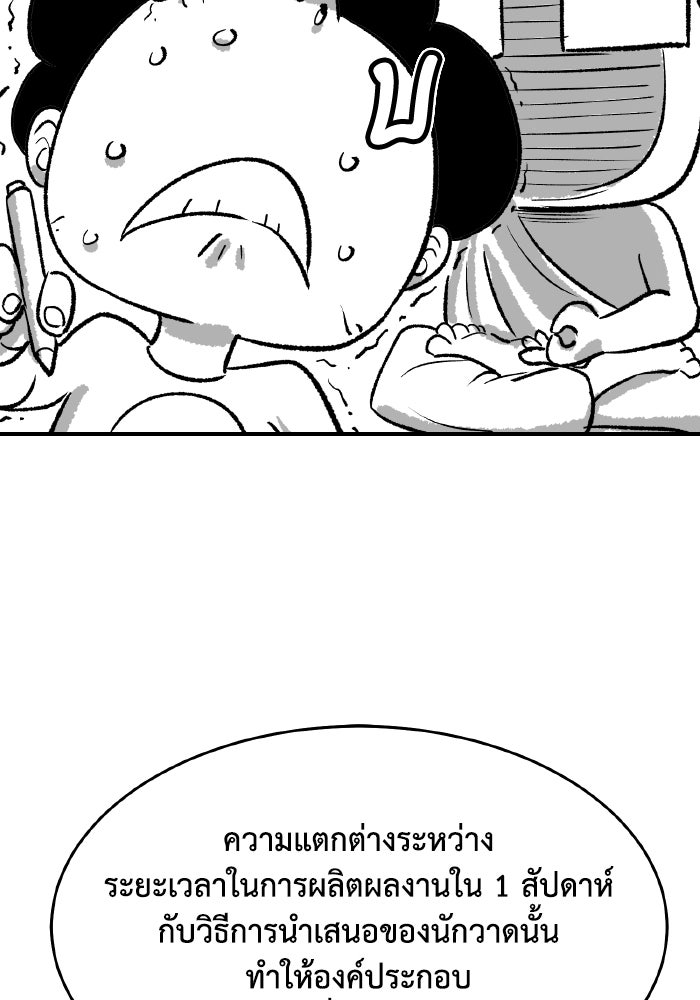 The Lone Necromancer - หน้า 32