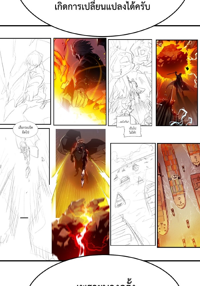 The Lone Necromancer - หน้า 33
