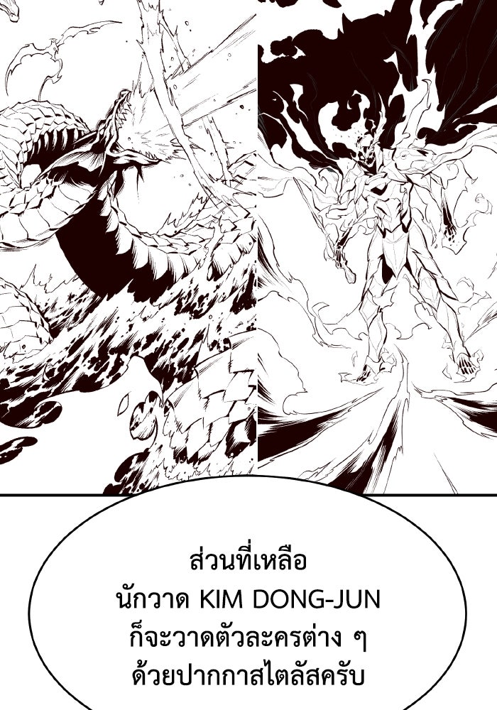 The Lone Necromancer - หน้า 35