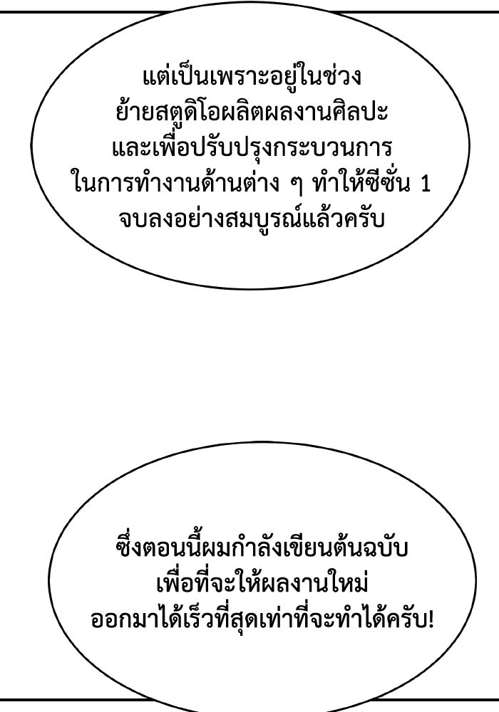 The Lone Necromancer - หน้า 4
