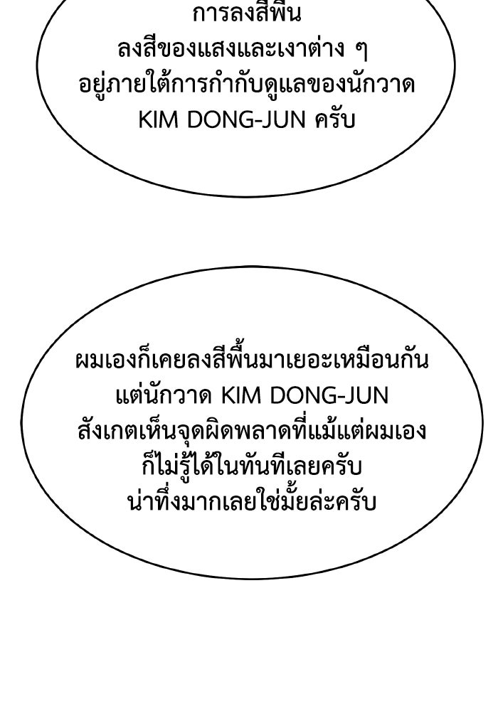 The Lone Necromancer - หน้า 41