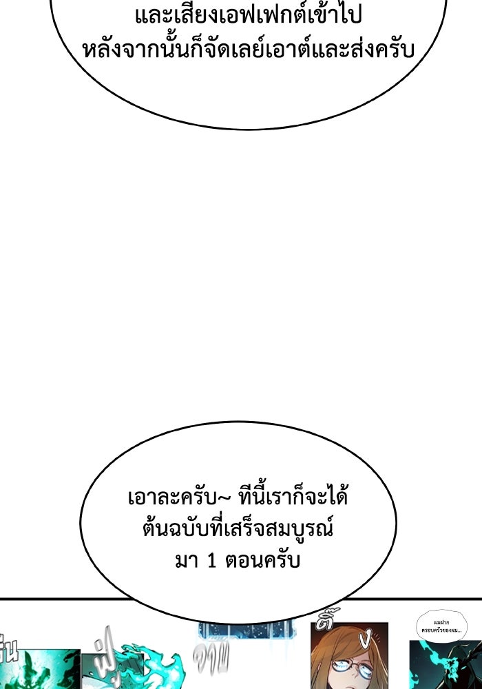 The Lone Necromancer - หน้า 45