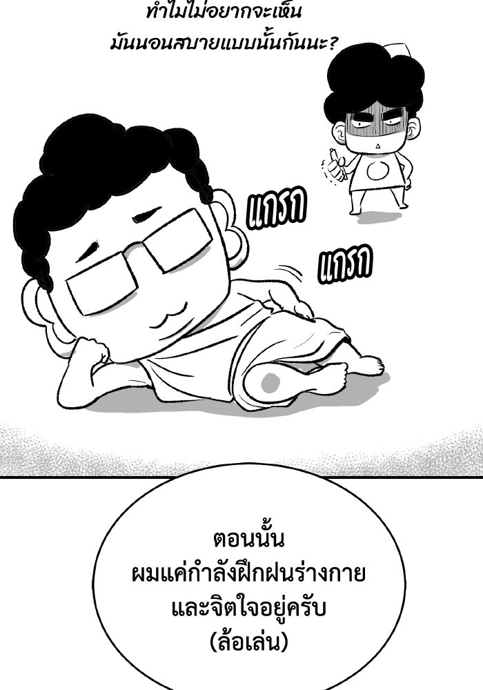 The Lone Necromancer - หน้า 49