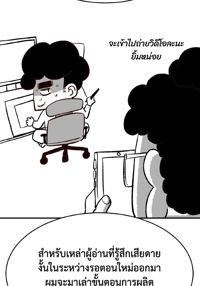 The Lone Necromancer - หน้า 5