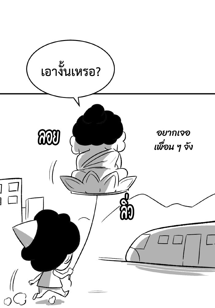 The Lone Necromancer - หน้า 52