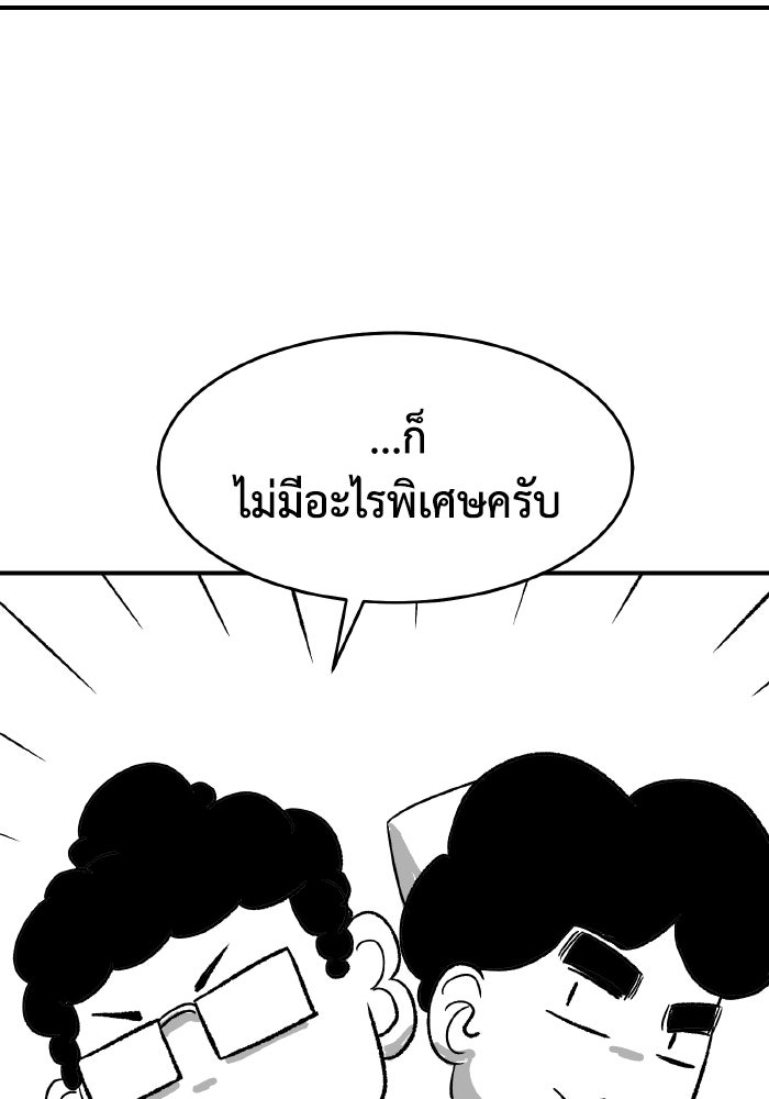 The Lone Necromancer - หน้า 53