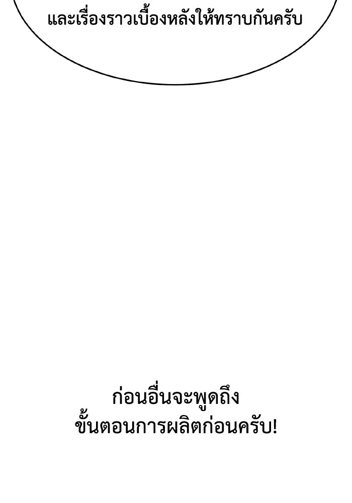 The Lone Necromancer - หน้า 6