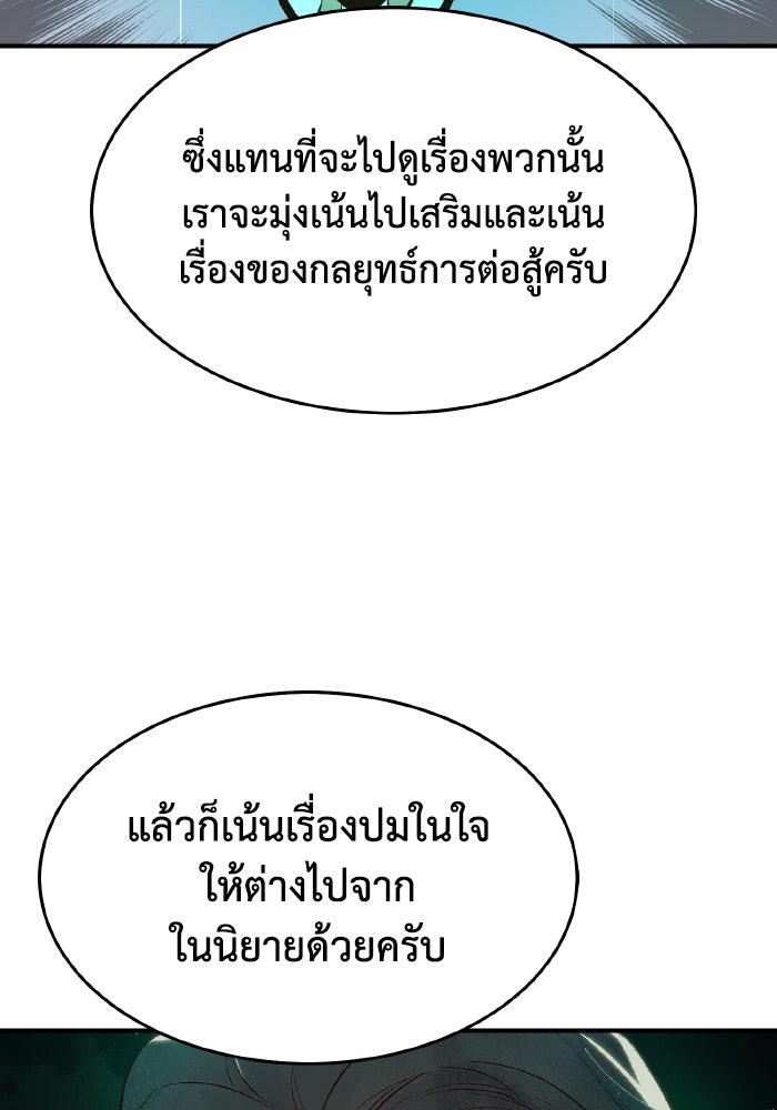 The Lone Necromancer - หน้า 63