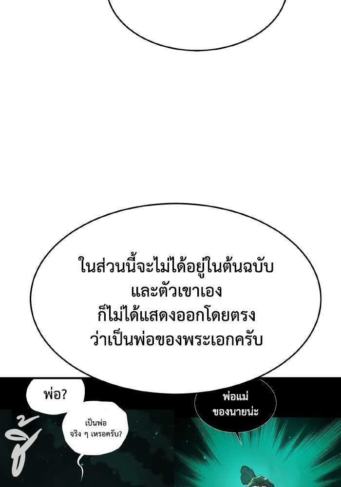 The Lone Necromancer - หน้า 65
