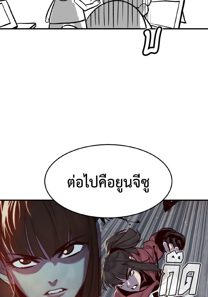 The Lone Necromancer - หน้า 68
