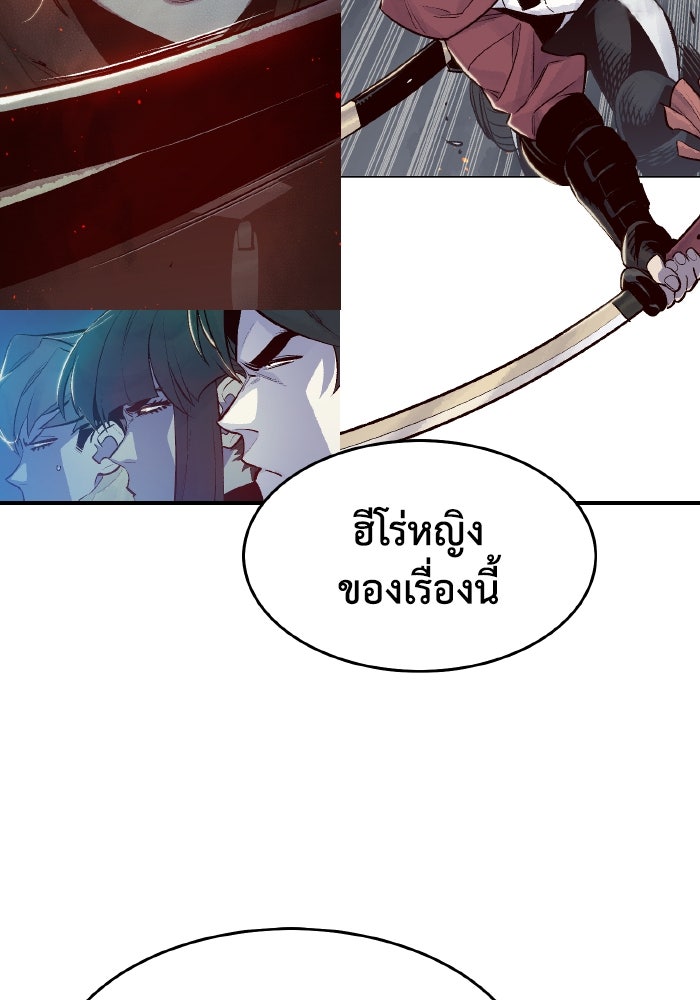 The Lone Necromancer - หน้า 69