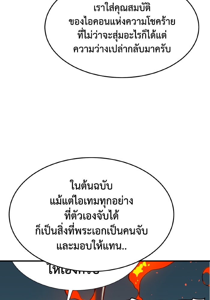 The Lone Necromancer - หน้า 73
