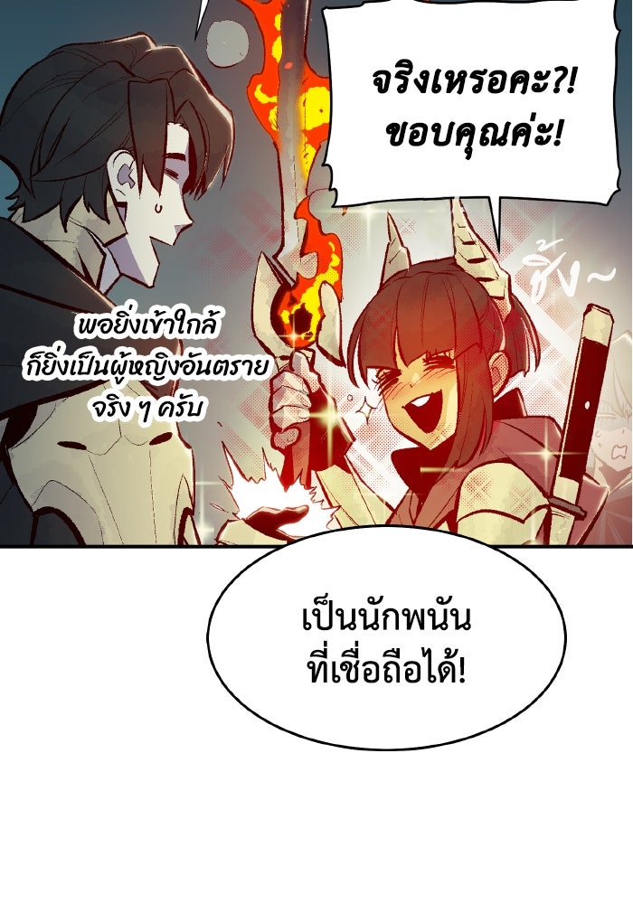 The Lone Necromancer - หน้า 74