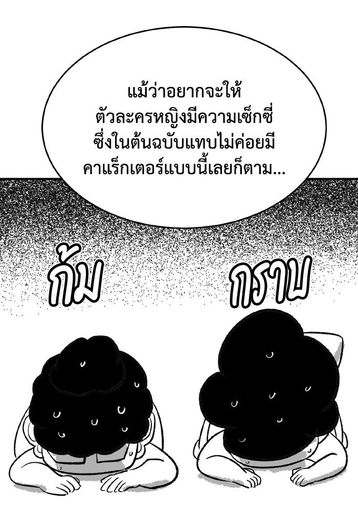 The Lone Necromancer - หน้า 75