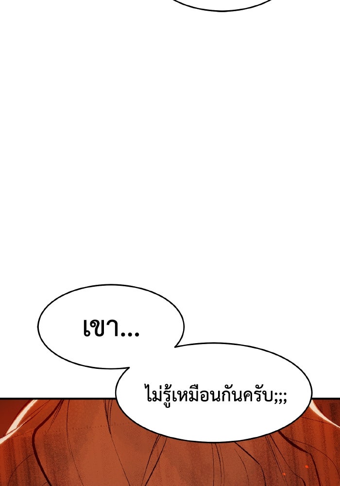 The Lone Necromancer - หน้า 80