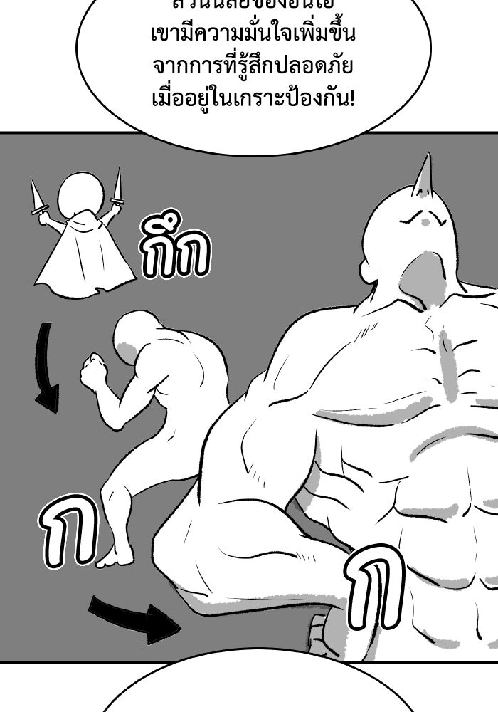 The Lone Necromancer - หน้า 84