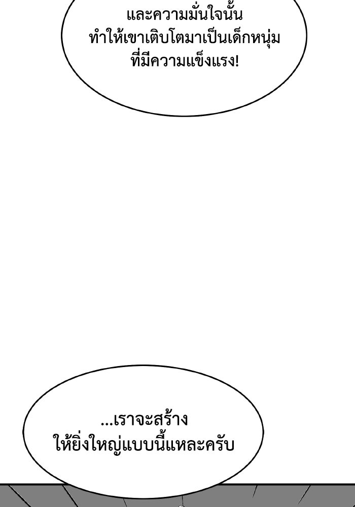 The Lone Necromancer - หน้า 85