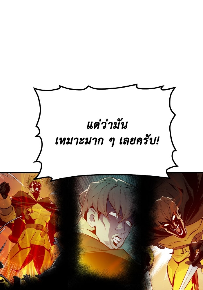 The Lone Necromancer - หน้า 87