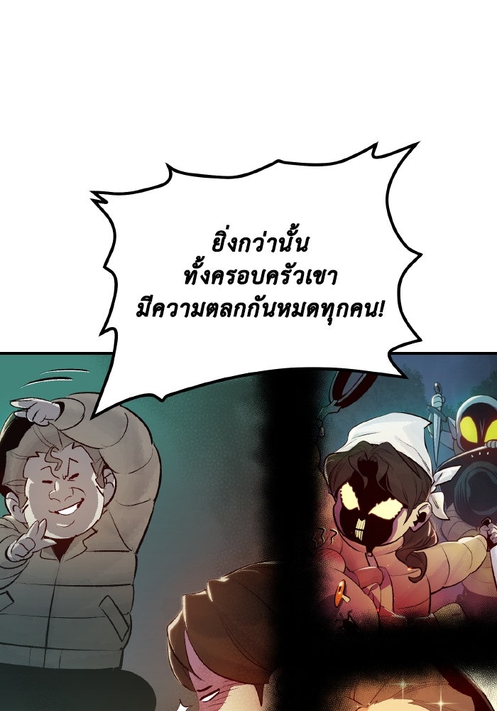 The Lone Necromancer - หน้า 89