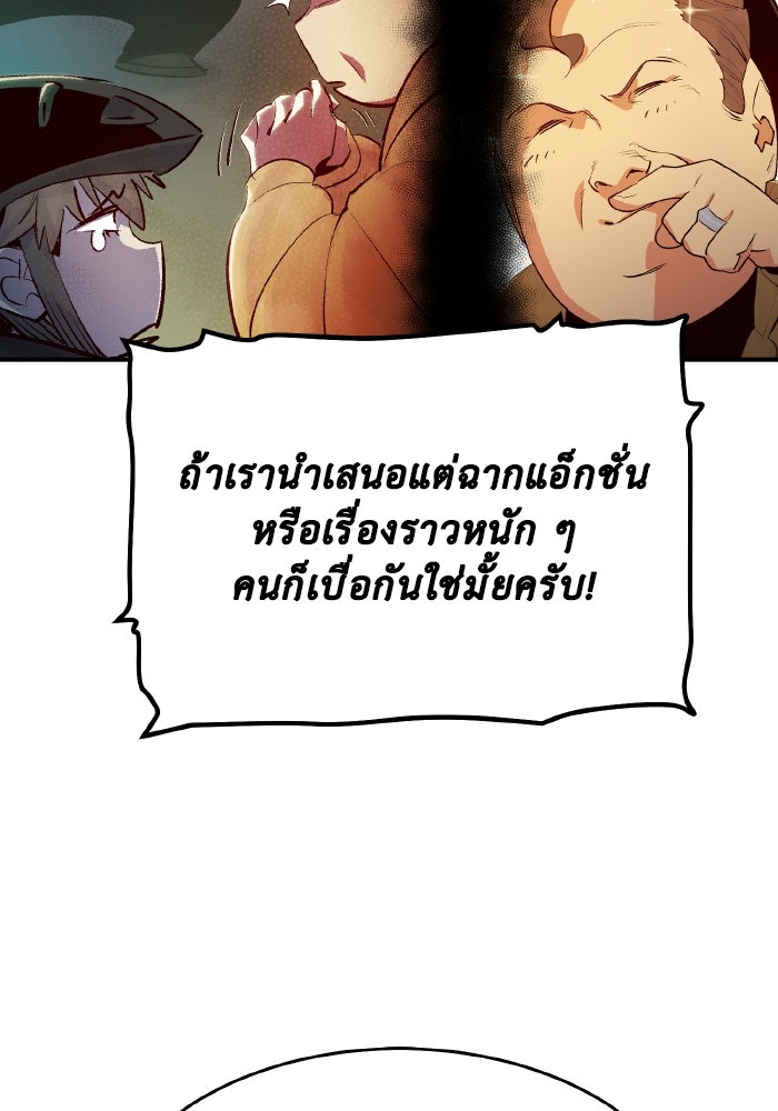 The Lone Necromancer - หน้า 90
