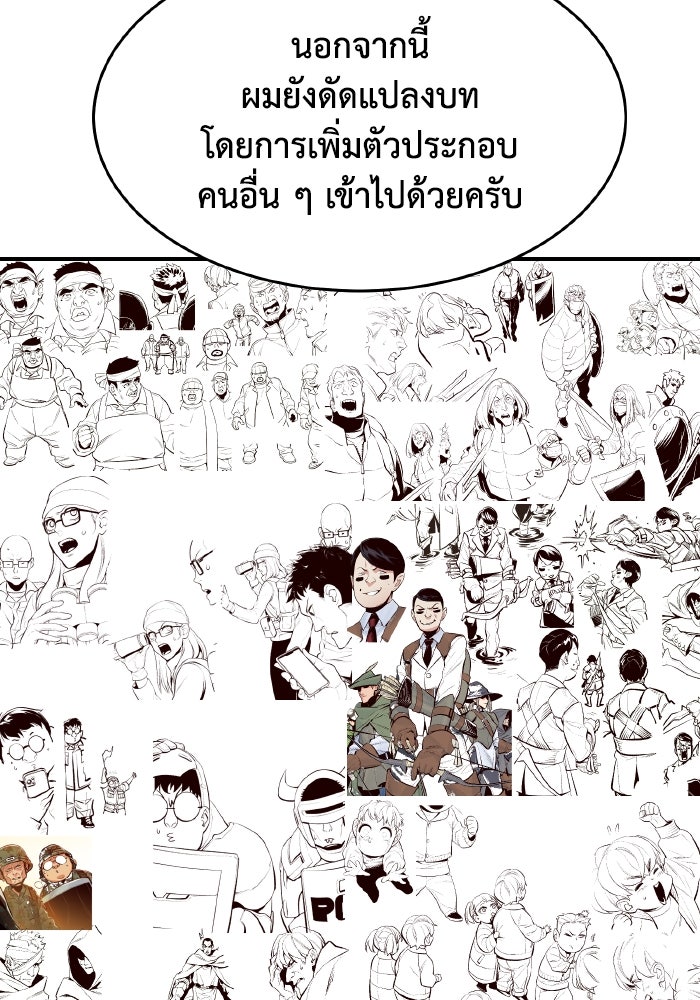 The Lone Necromancer - หน้า 91