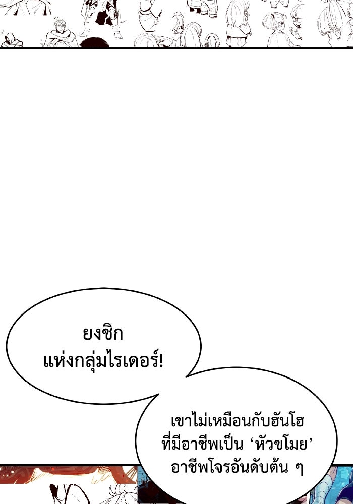 The Lone Necromancer - หน้า 92