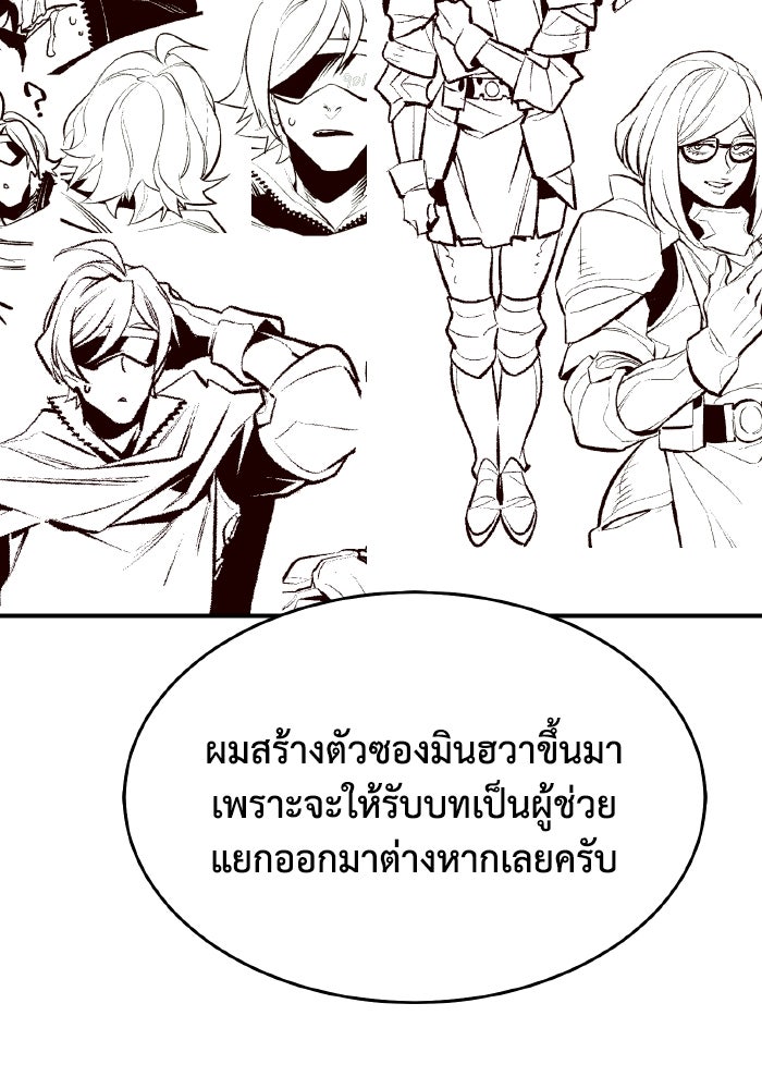 The Lone Necromancer - หน้า 95