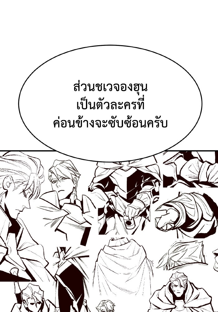 The Lone Necromancer - หน้า 96