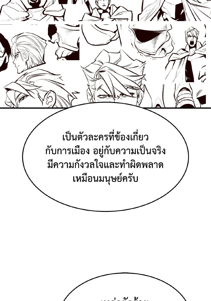 The Lone Necromancer - หน้า 97