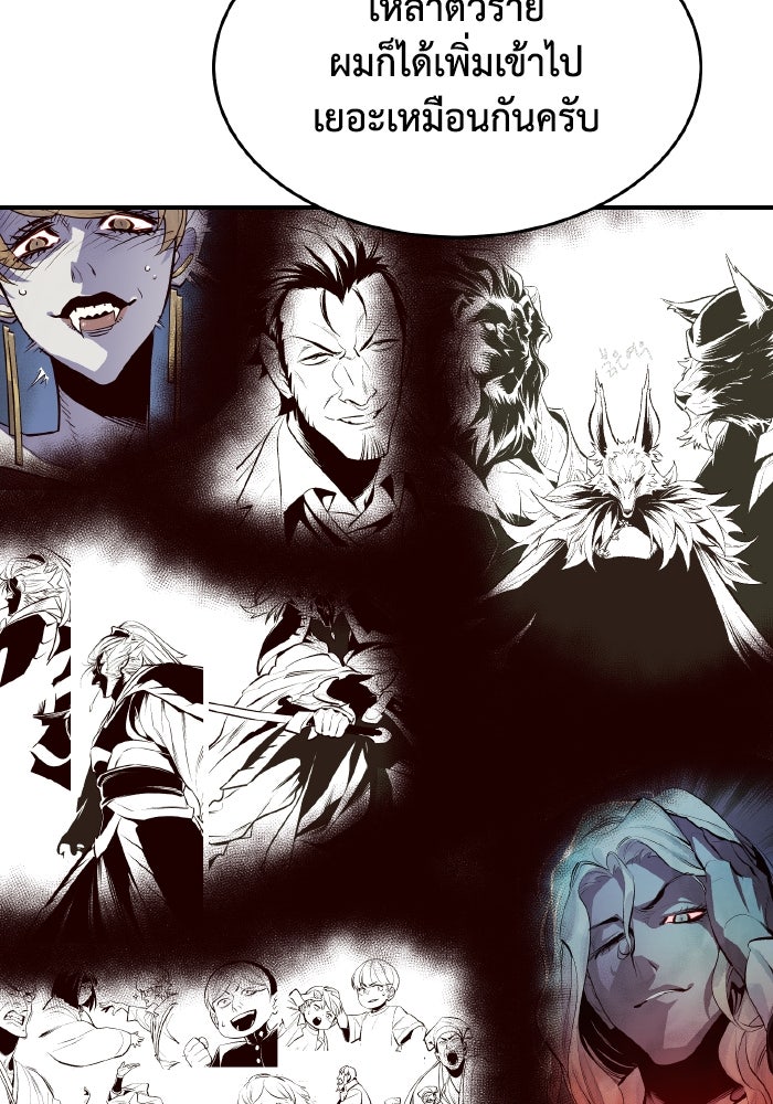 The Lone Necromancer - หน้า 98