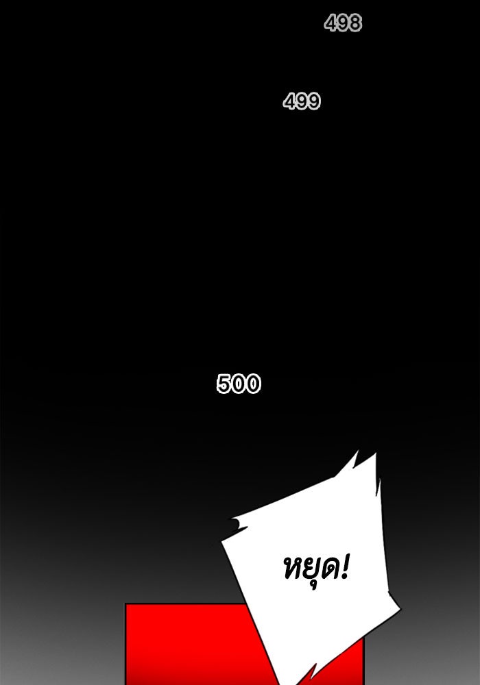 ชินโดริม - หน้า 34