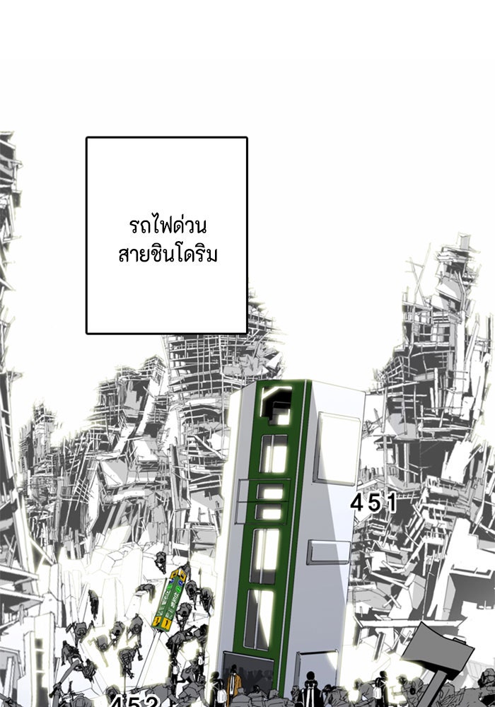 ชินโดริม - หน้า 4